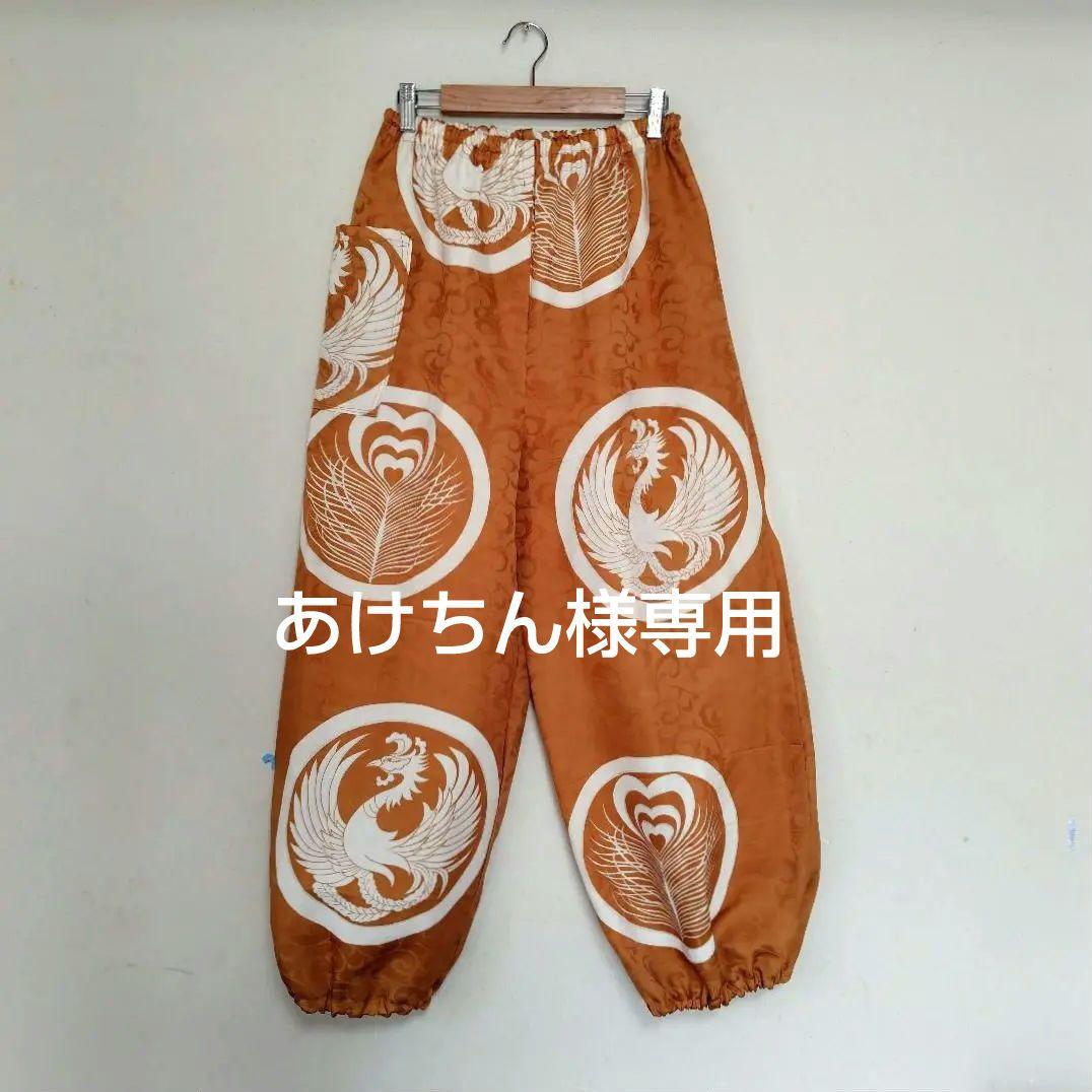 着物もんぺパンツ【丸】 正絹 リメイク ハンドメイド ぷっくりパンツ 着物もんぺパンツ【丸】 正絹 リメイク ハンドメイド ぷっくり