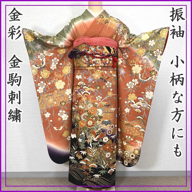 403z7〇小柄な方にも 中振袖 色無地 昌代 作家物 成人式 結婚式 十三参り 403z14〇小柄な方にも 振袖 地紋 古典柄 成人式 結婚式 十三参り