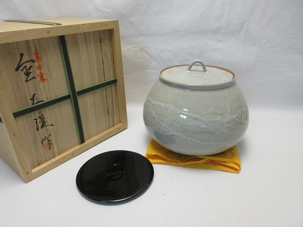 604703 【 ほぼ未使用 茶道具 墨田窯 金太漢作 水指 替え蓋 陶印