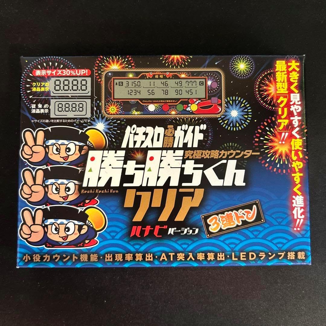 勝ち勝ちくん HANABI 花火 カチカチくん　かちかちくん ハナビ 3連ドン Amazon.co.jp: 勝ち勝ちくん HANABI 花火 ハナビ 小役カウンター