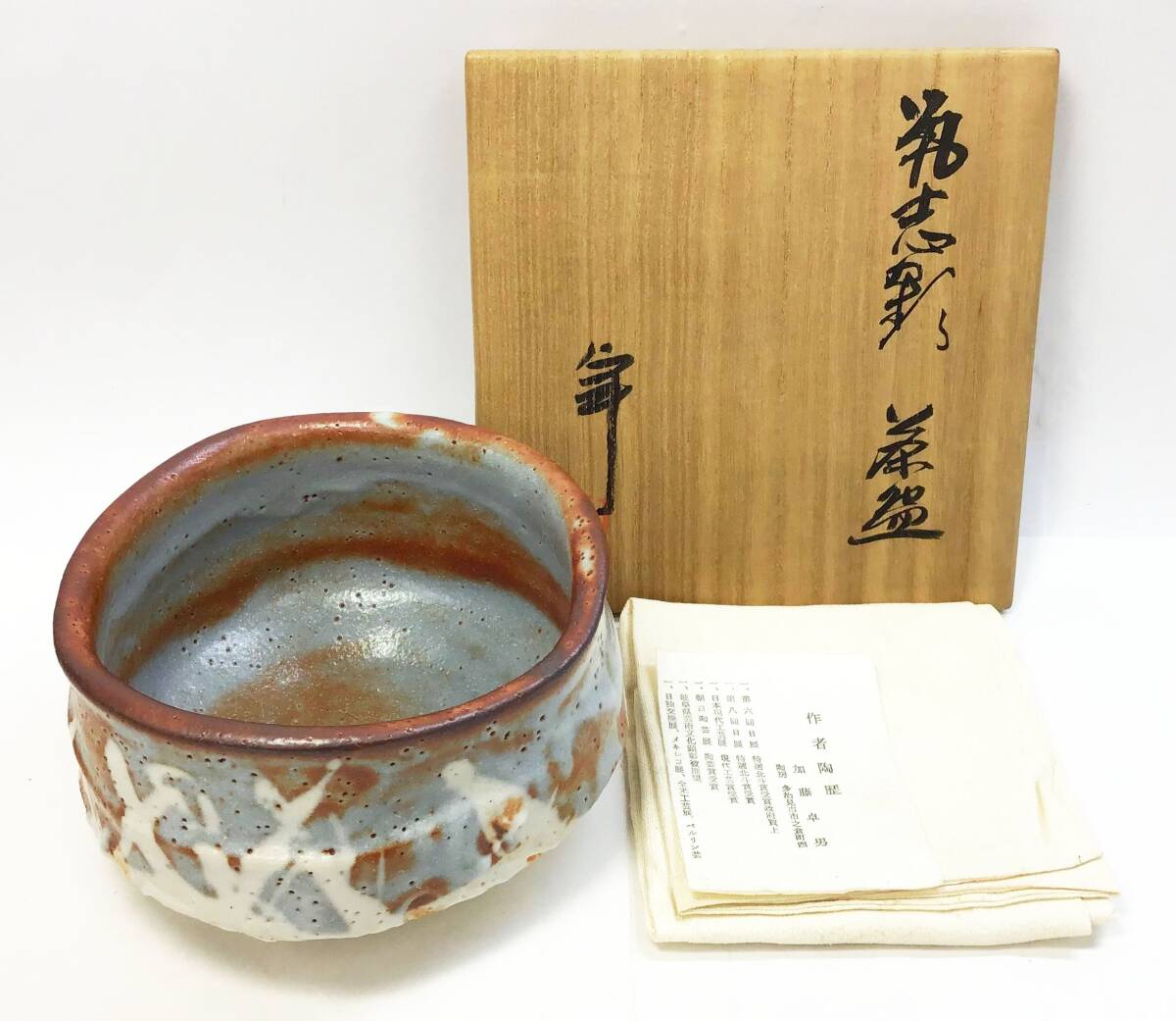 人間国宝　加藤卓男　志野茶碗 加藤 卓男 作 『志野 茶碗』 ｜骨董品買取 緑和堂