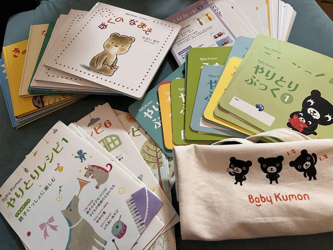 Babyくもん公文　フルセット Babyくもん公文 フルセット