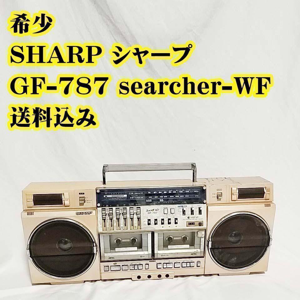 SHARP GF-787 ラジカセ The Searcher-WF SHARP GF-787 The Searcher-WF シャープ | Boombox Japan