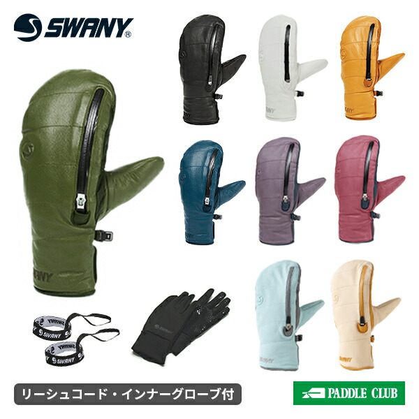 SWANY スワニー　Bocco ボッコ　US Sサイズ　TS-100 レザースキーミトングローブ Booco(ユニセックス）SWANY GLOVES
