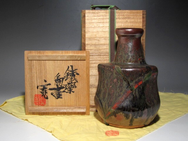 河井寛次郎 花瓶/日本美術 花入 骨董品 時代品 美術品 古美術品 河井寛次郎 『花扁壷』 ｜骨董品買取 緑和堂