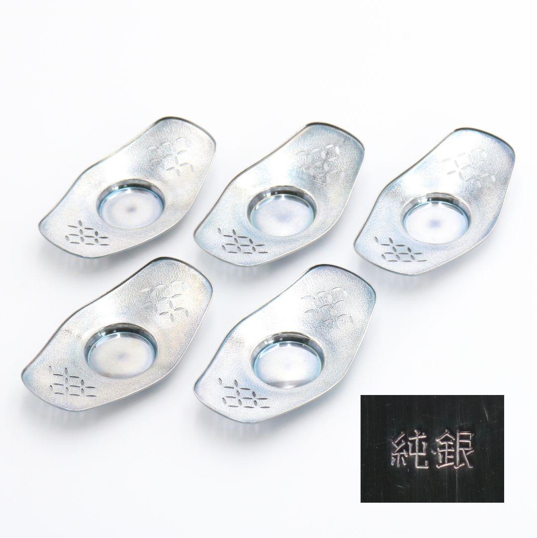 純銀木瓜型透文茶托 五客 純銀製 煎茶道具 約251g V229 1F14D 純銀木瓜型透文茶托 五客 純銀製 煎茶道具 約251g V229 1F14D