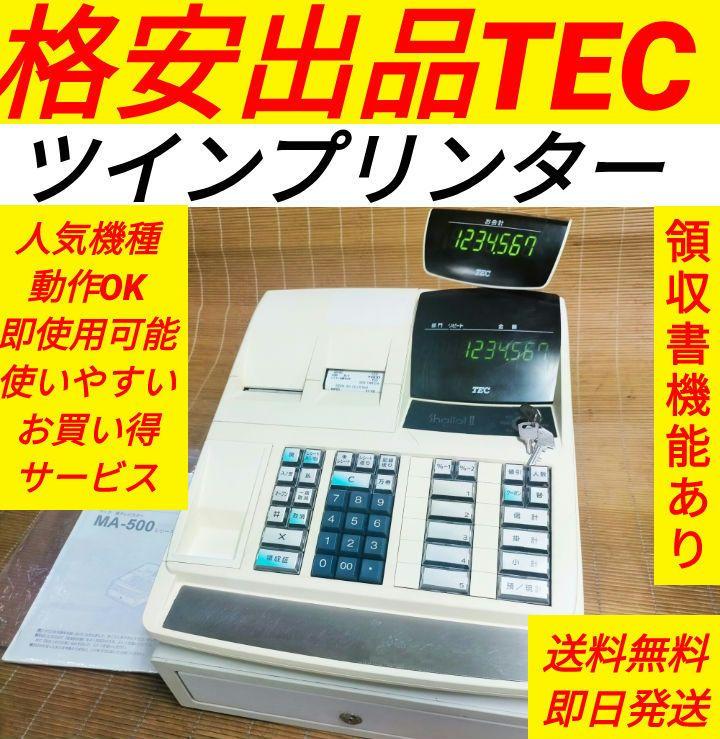 テックレジスター　MA-500　ツインプリンター　人気機種　251538 Amazon | 東芝テック 電子レジスター 5部門 MA-500-5-R 白