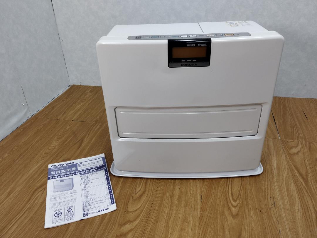 Y☆222 コロナ 石油ファンヒーター FH-EX7315BY Amazon.co.jp : コロナ(Corona) 石油ファンヒーター ヒーター VX