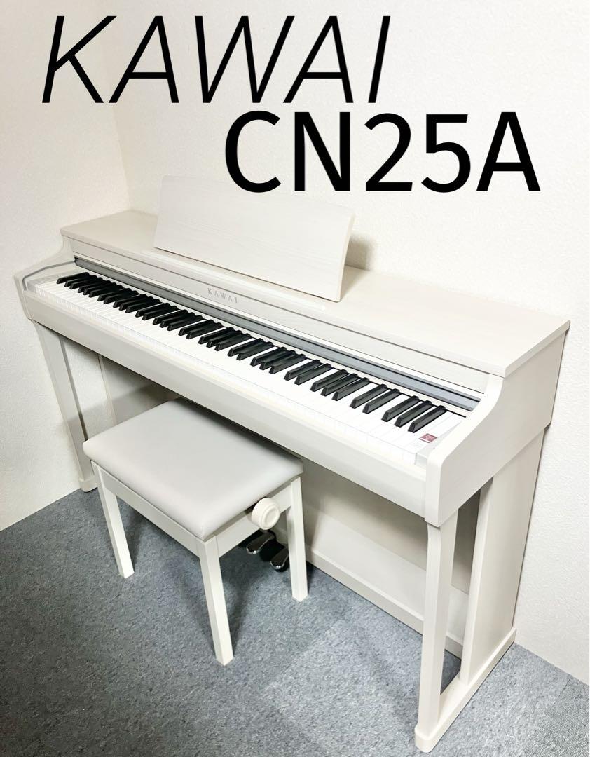 美品】KAWAI 電子ピアノ CN25A 【無料配送可能】（kawai 電子