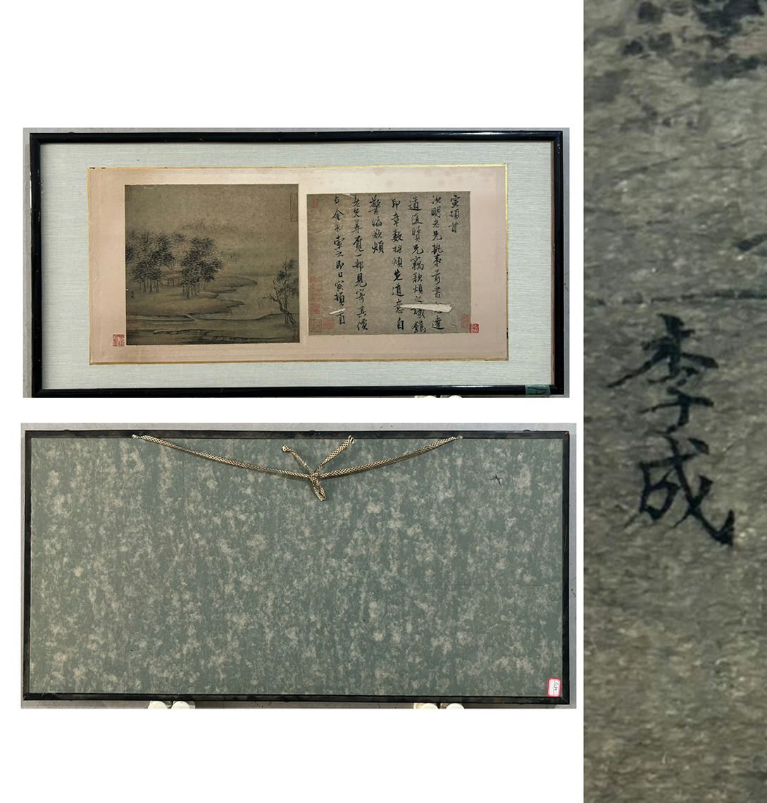 ▽渡鶴羽▽P612中国古書道 李成 唐伯虎 鏡框 掛板画 肉筆保証