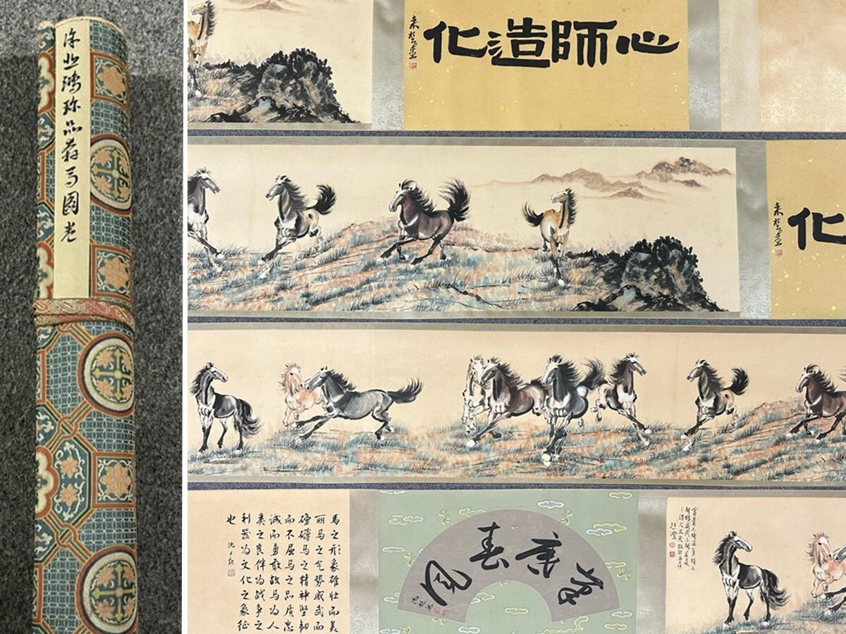 徐悲鴻畫 十駿図手巻」近代画家 肉筆紙本【仁】掛け軸 書画立軸