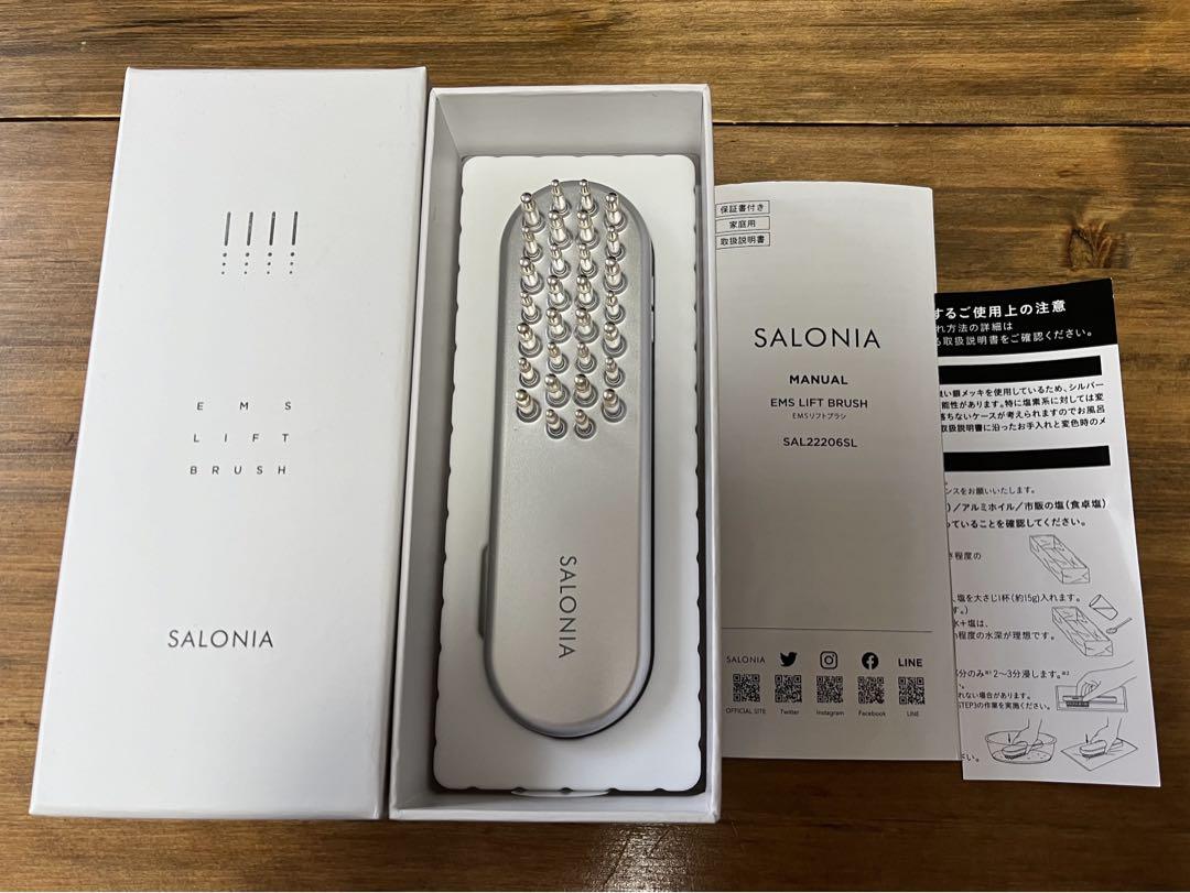 SALONIA 電気ブラシ EMSリフトブラシ特設ページ | SALONIA(サロニア)公式サイト