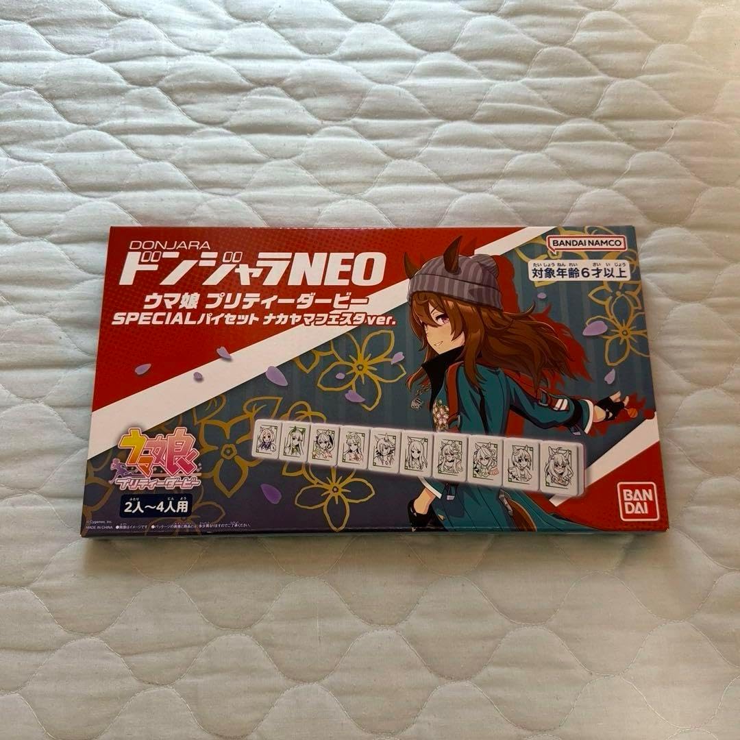 ウマ娘　ドンジャラNEO & スペシャルパイセット ナカヤマフェスタver. Amazon | ドンジャラNEO ウマ娘 プリティーダービー SPECIALパイ