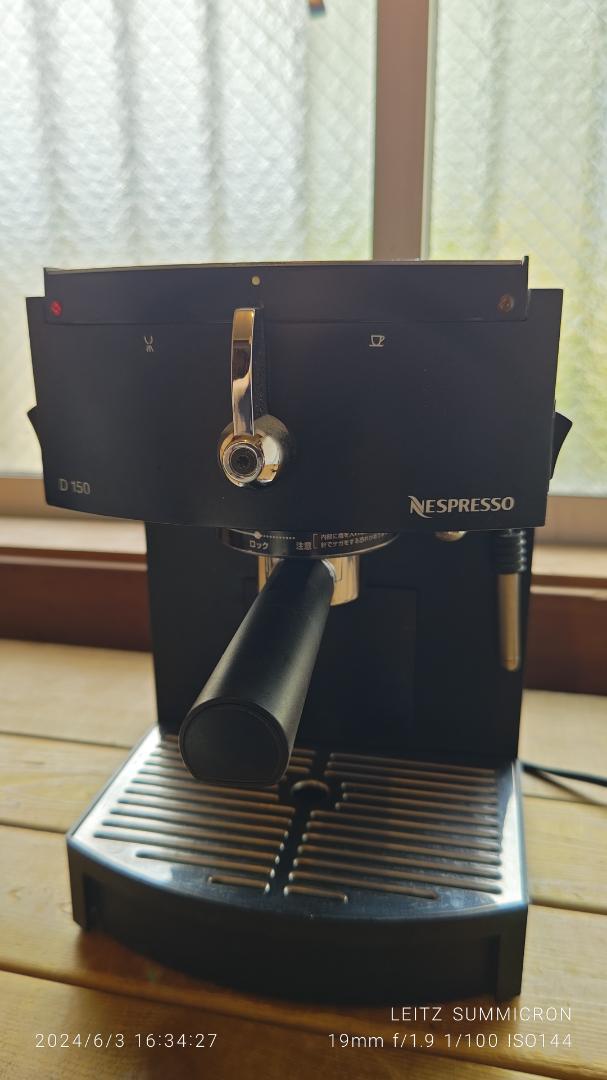 レア ネスプレッソ エスプレッソコーヒーマシン D-150