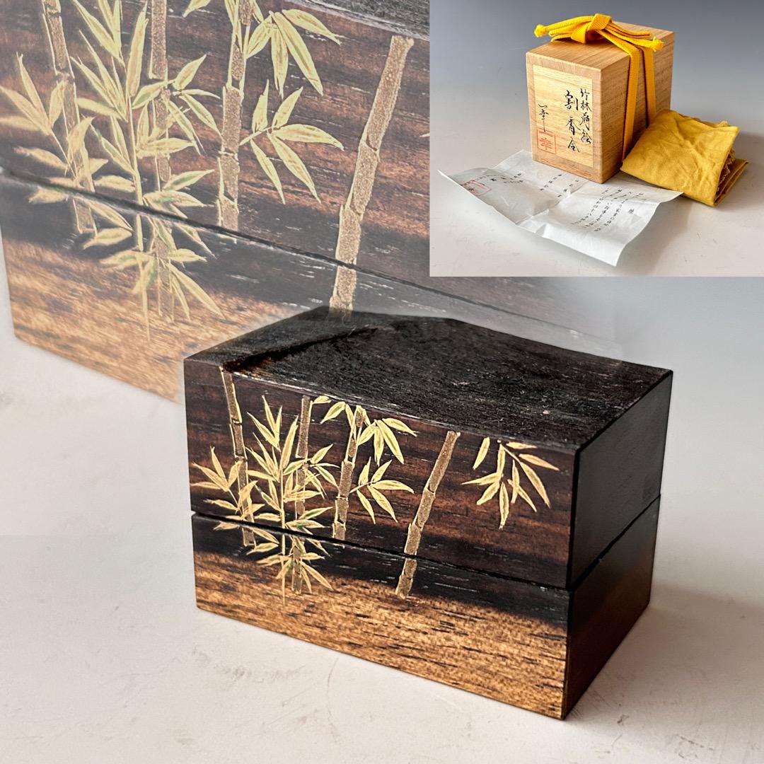 扇面香合　松月蒔絵　啓介　黒柿　茶道具　漆芸 茶道具 黒柿 竹林蒔絵 割 香合 箕輪一幸 共箱 風炉 漆芸 夏 茶会