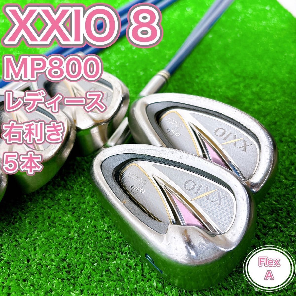 レディース】XXIO8 ゼクシオエイト 8代目 MP800 そ アイアン 5本