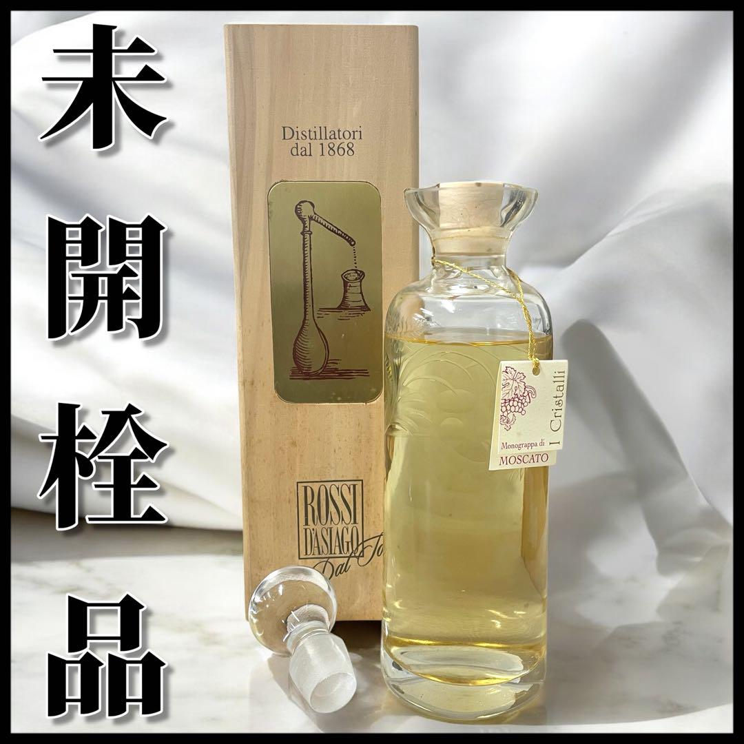 【未開栓】ROSSI DISTILLATORI モスカート/ グラッパ 未開栓】ROSSI DISTILLATORI モスカート/ グラッパ（エービー