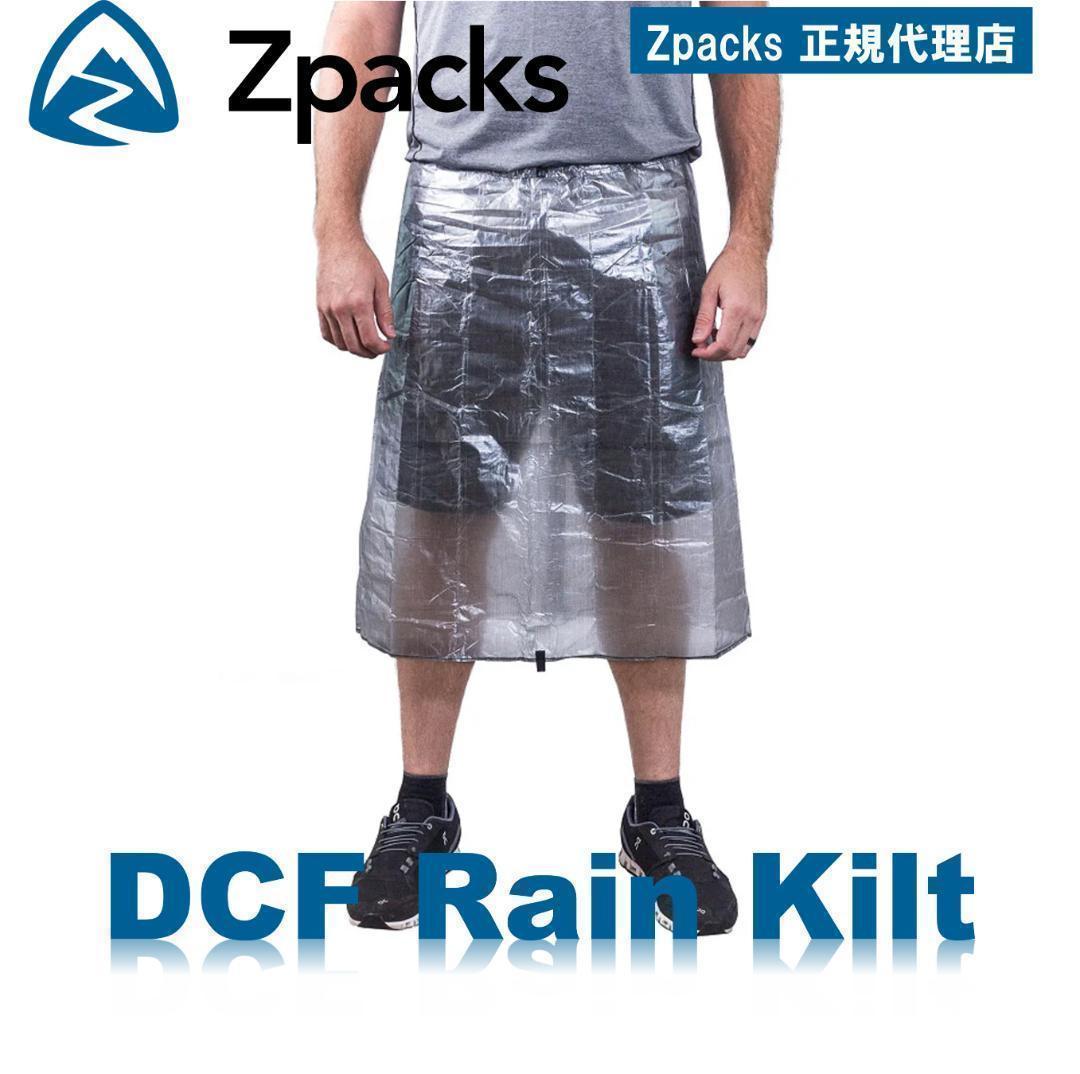 新品/未使用】Zpacks DCF Rain Kilt レインキルト（Zpacks DCF