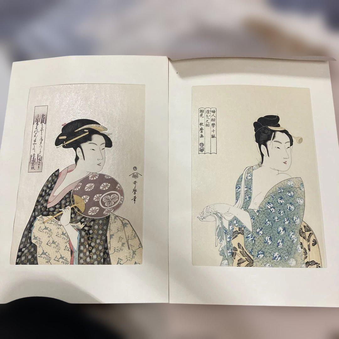 歌川国芳 浮世絵 女性像 ２枚組 歌川国芳 浮世絵 女性像 2枚組（国芳から芳年へ。大胆かつ