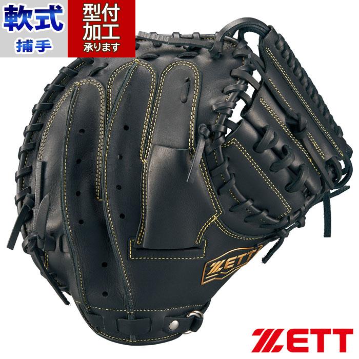 ZETT キャッチャーミット 黒　軟式 軟式キャッチャーミット プロステイタス 捕手用 | 【ZETT