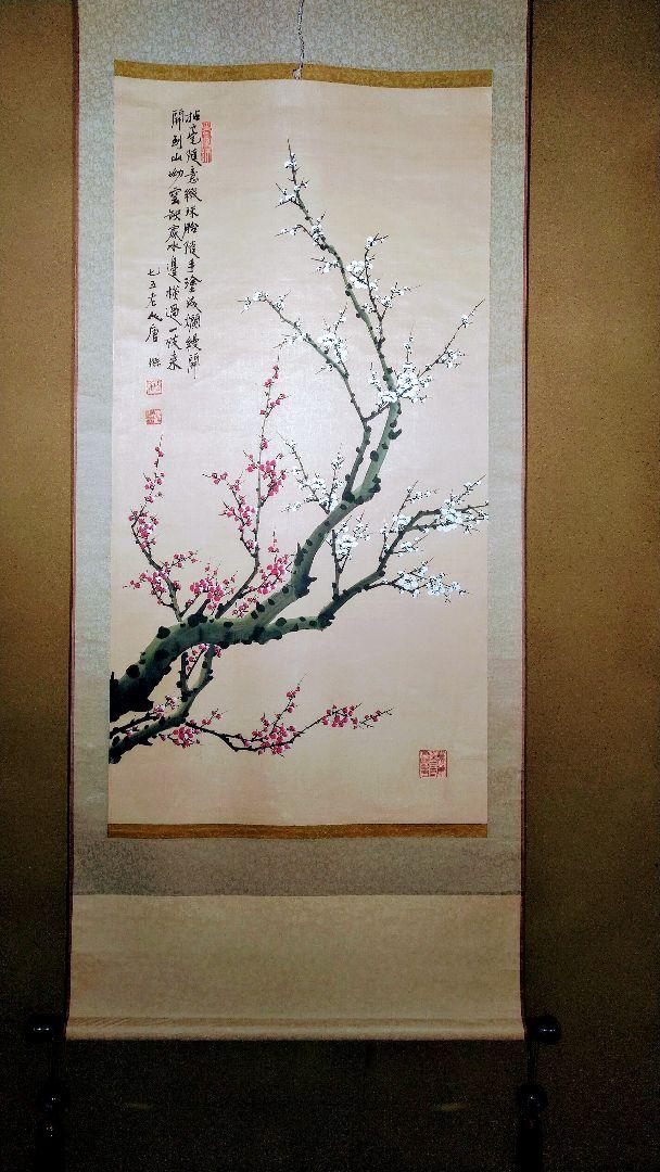 サイン付き 梅の花 水墨画 額縁付き サイン付き 梅の花 水墨画
