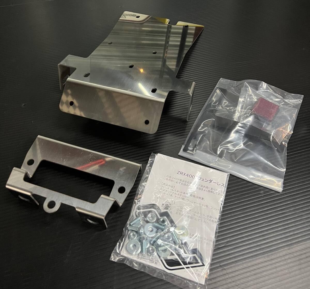 ZRX400 ZRX400-2 08 ステンレス フェンダーレスキット
