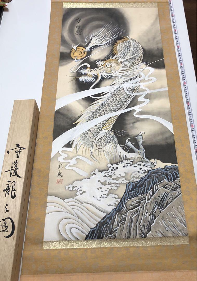 手描き 日本画 龍 モノクロ 金色 手描き 日本画 龍 モノクロ 金色（筆 絵 龍イラスト｜無料
