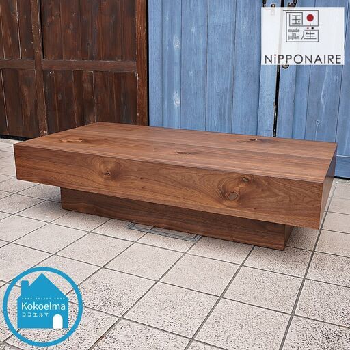 展示アウトレット品 Nipponaire RAICHO Center table 000000004611-02-s.jpg?t=