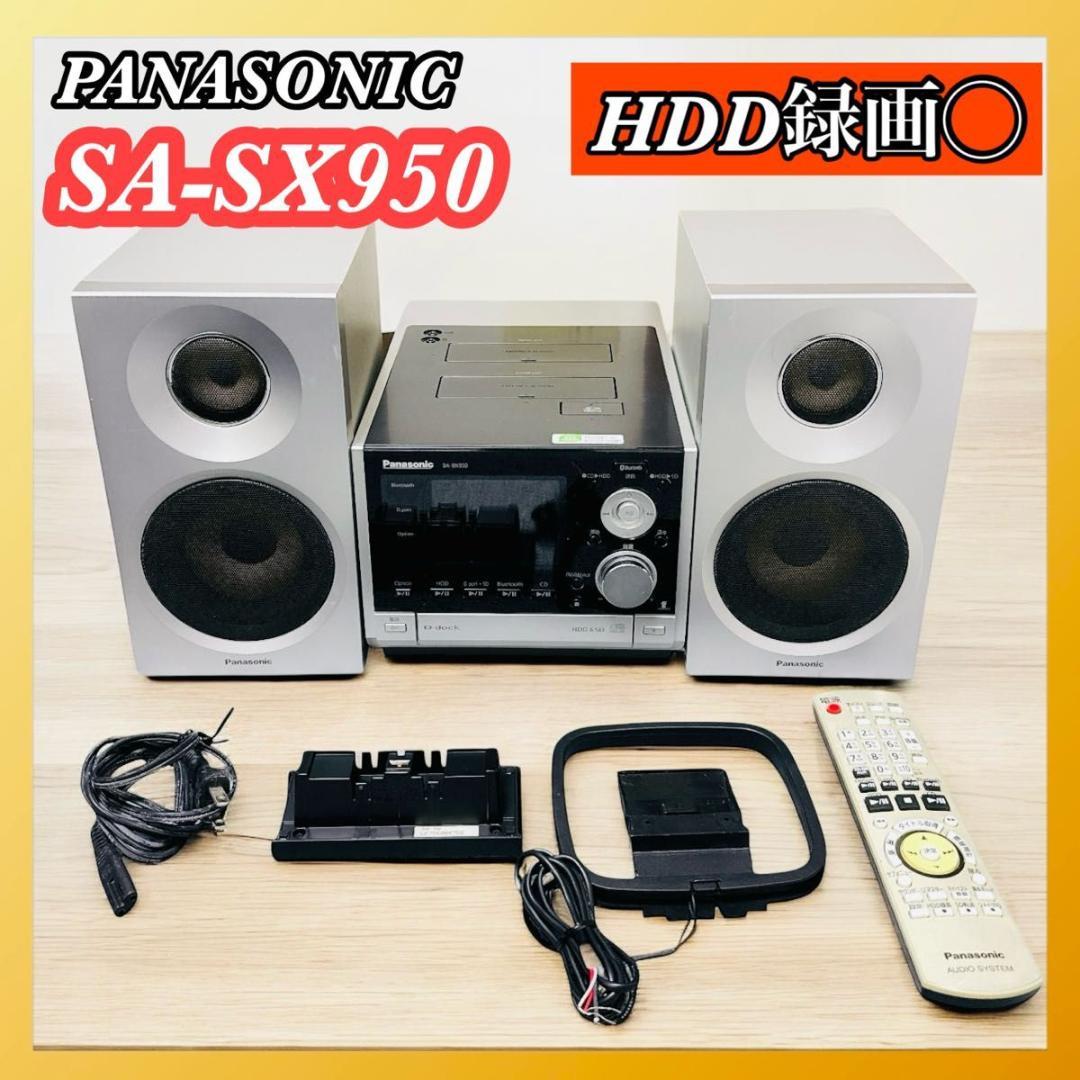Panasonic SA-SX950 HDD搭載コンポ パナソニック（オーディオ