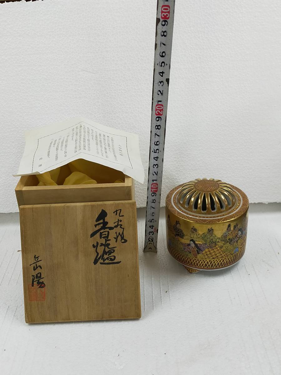 はやみAG26 九谷焼 光山 床の間揃 細字 百人一首 和歌 香炉 香合 床の間（香炉・香合・風鎮等） 九谷焼専門通販ショップ 九谷極彩