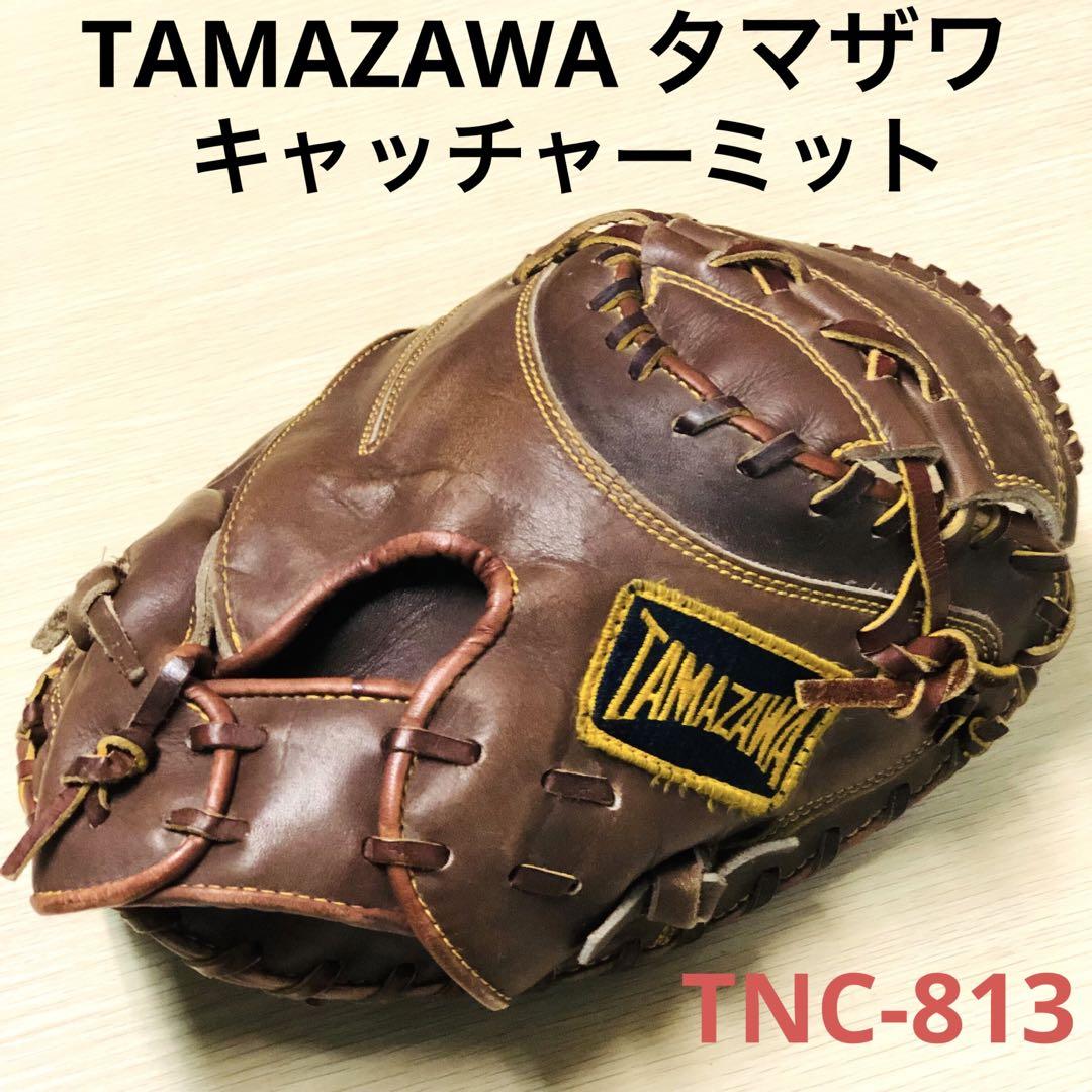 タマザワ TAMAZAWA キャッチャーミット TNC-813 玉澤（楽天市場