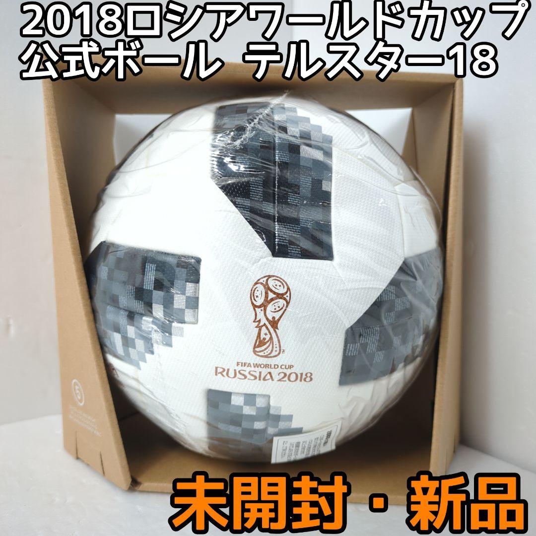 2018 ロシア ワールドカップ 公式ボール テルスター18 TELSTAR 2018 ロシア ワールドカップ 公式ボール テルスター18 TELSTAR