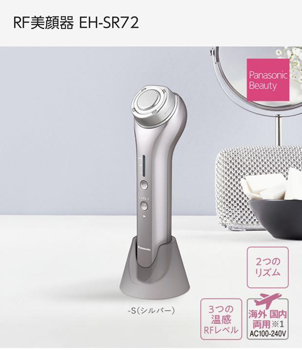 Panasonic RF美顔器 EH-SR72（パナソニック RF美顔器 EH-SR72