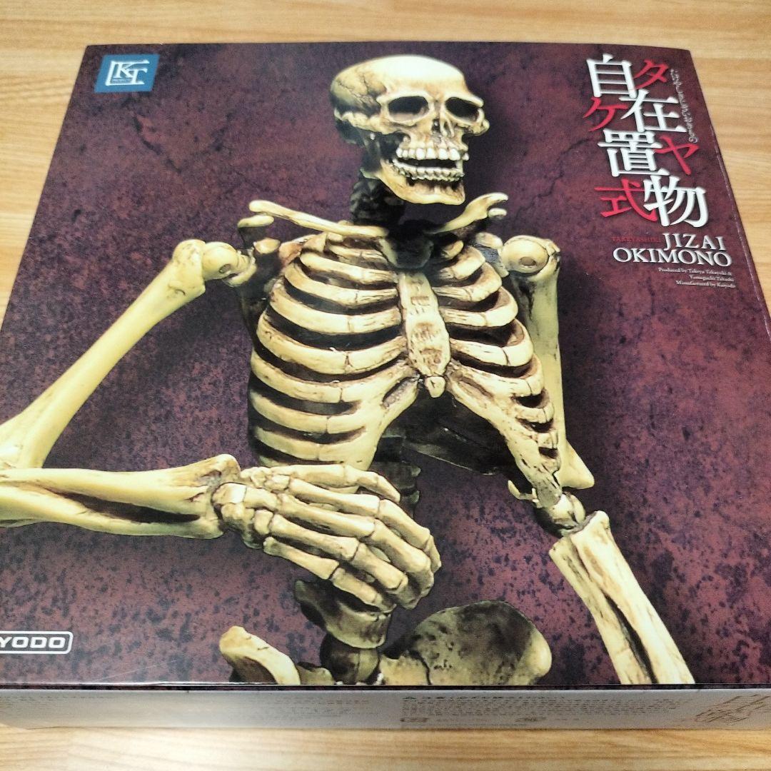 KAIYODO 自在置物 骨格フィギュア （他の人はこちらも検索