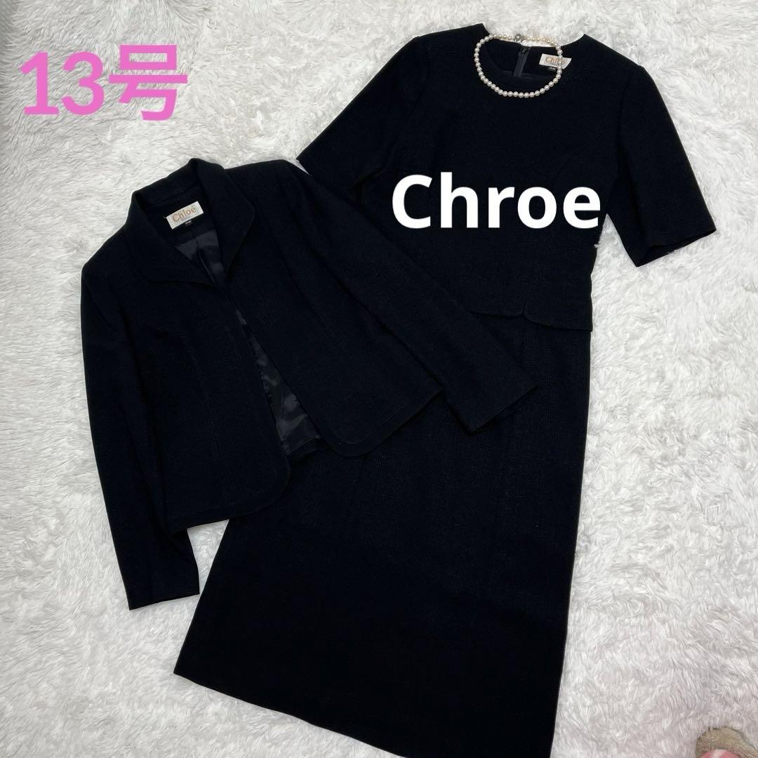 Chloe  クロエ　フォーマル　冠婚葬祭　セットアップ　東京IGIN  13号 Chloe クロエ フォーマル 冠婚葬祭 セットアップ 東京IGIN 13号