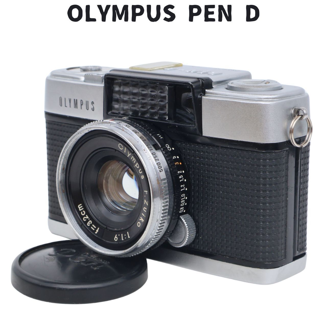 整備済 オリンパス OLYMPUS PEN-D コンパクトハーフフィルムカメラ 売り切れ OLYMPUS PEN-D（中古 フィルムカメラ 35mm ハーフ