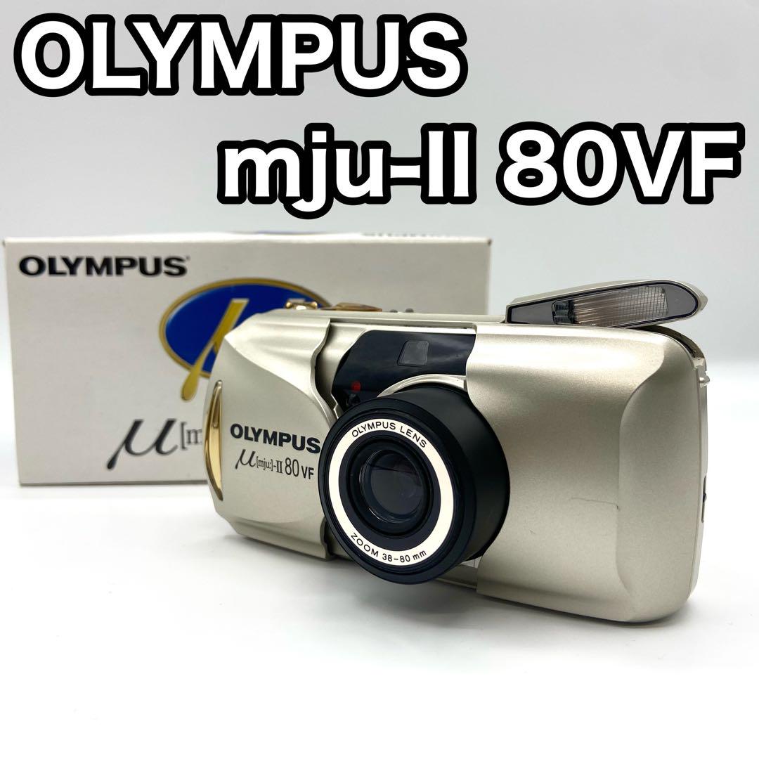 【動作保証/美品】　オリンパス　μ-II 80VF コンパクトフィルムカメラ μ（ミュー）シリーズ：μ（ミュー）-II 80 VF：カメラ製品