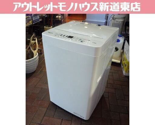 洗濯機　2020年製　Hisense HW-E4503 Hisense（ハイセンス）の全自動洗濯機 HW-E4503 2020年製