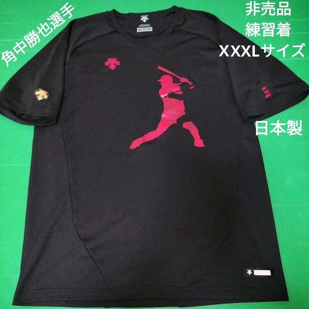 千葉ロッテマリーンズDESCENTE ユニフォーム(練習着) 66 千葉ロッテマリーンズDESCENTE ユニフォーム(練習着) 66 2025年