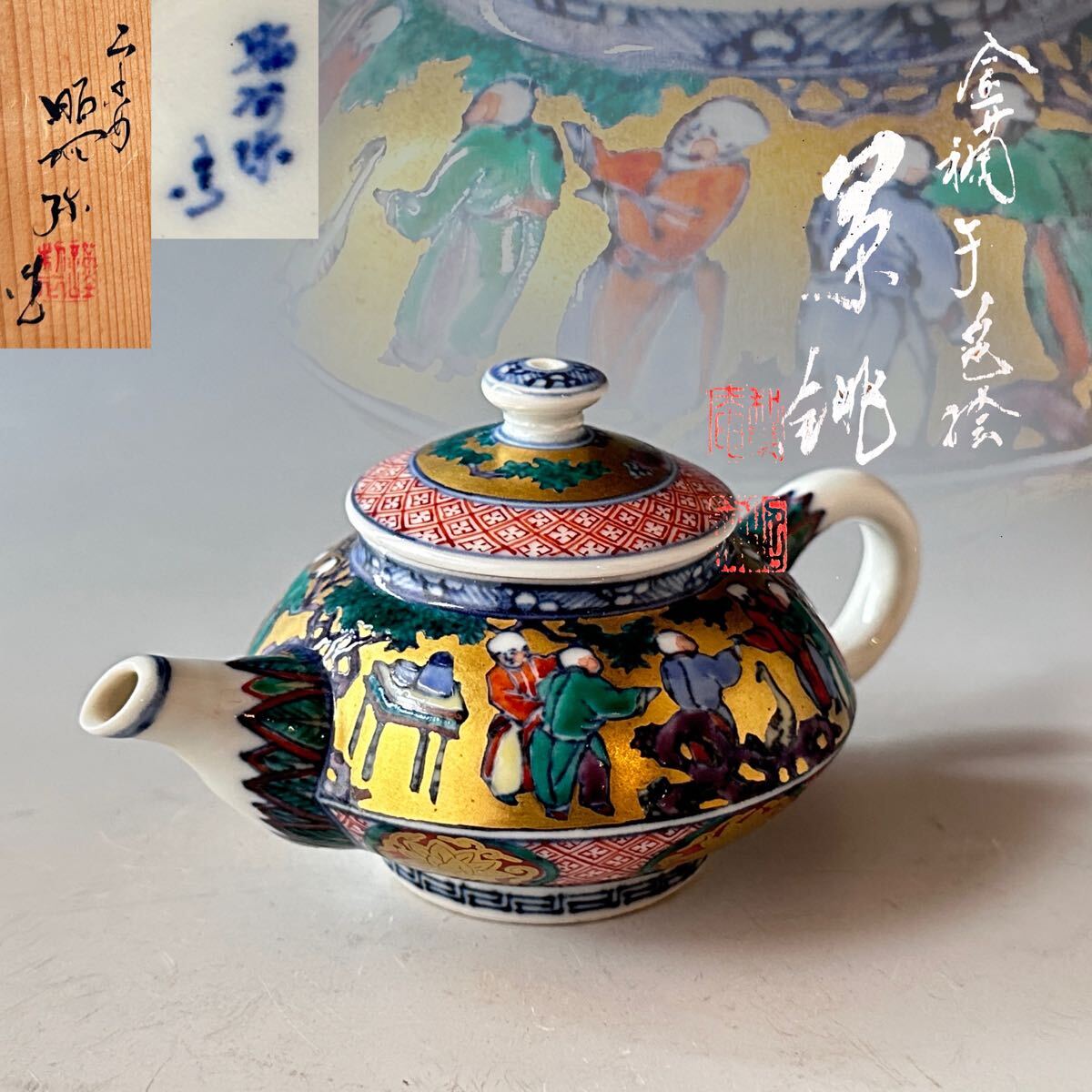 茶道具　京焼　平安　高野昭阿弥造　赤絵金彩　干支丑香合　共箱　V　8003 茶道具 京焼 平安 高野昭阿弥造 赤絵金彩 干支丑香合 共箱 V 8003