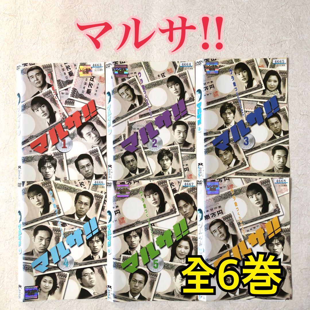 マルサ!! 全6巻 DVDレンタル落ち レンタルDVD マルサ!! 全6巻＜16＞