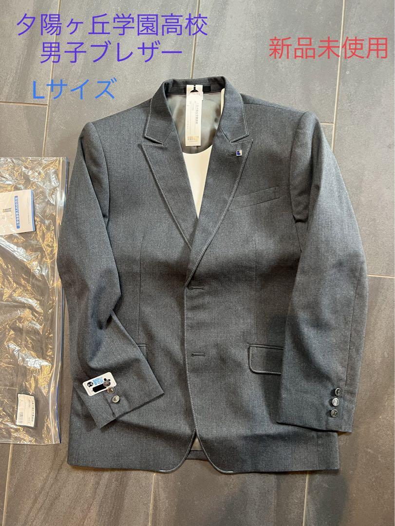 夕陽ヶ丘学園高校　男子ブレザーL 新品未使用 sf009506-02_720x.jpg?v=1660244822