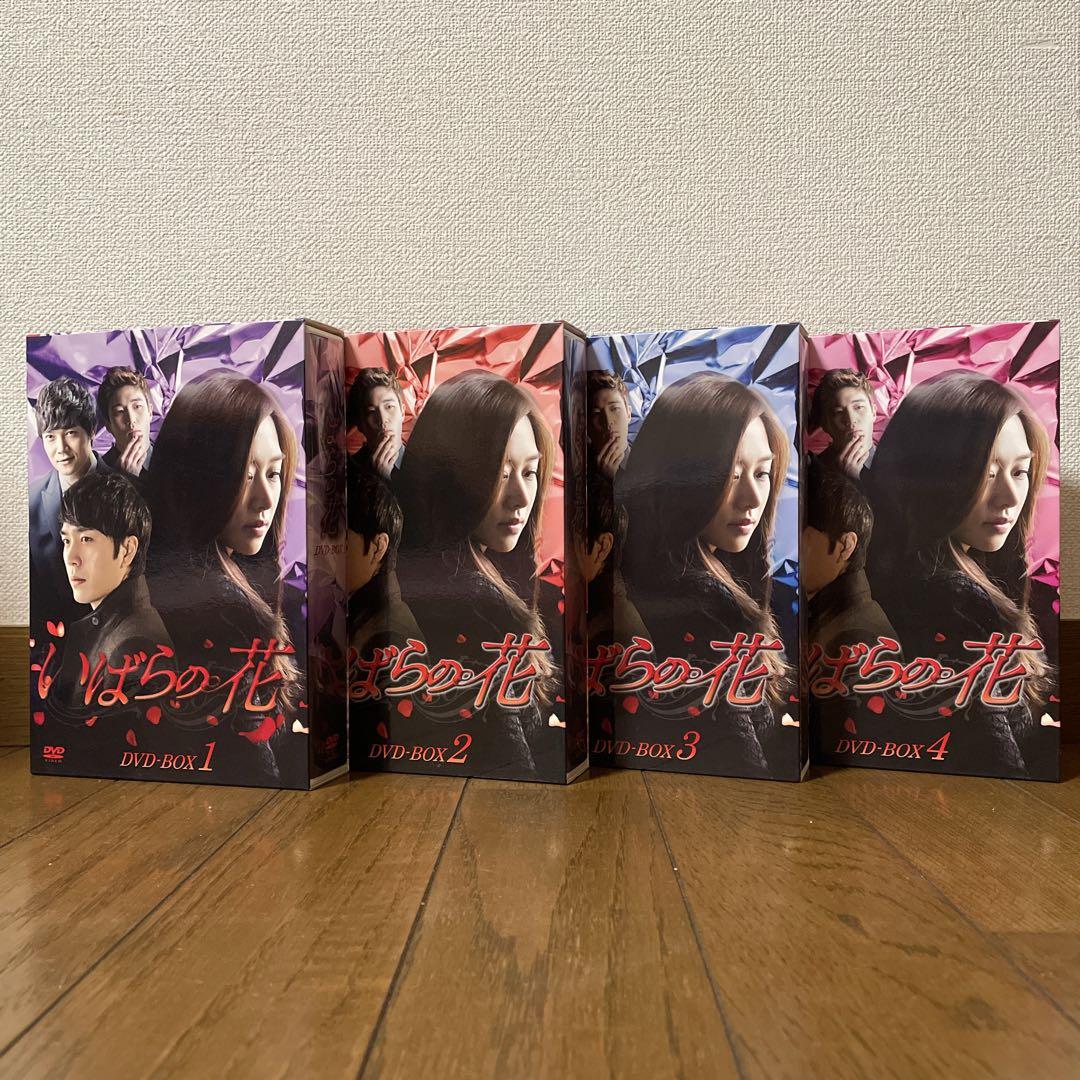 韓国ドラマ「いばらの花 」DVD-BOX1-4 全40巻 全120話 韓国ドラマ「いばらの花 」DVD-BOX1-4 全40巻 全120話