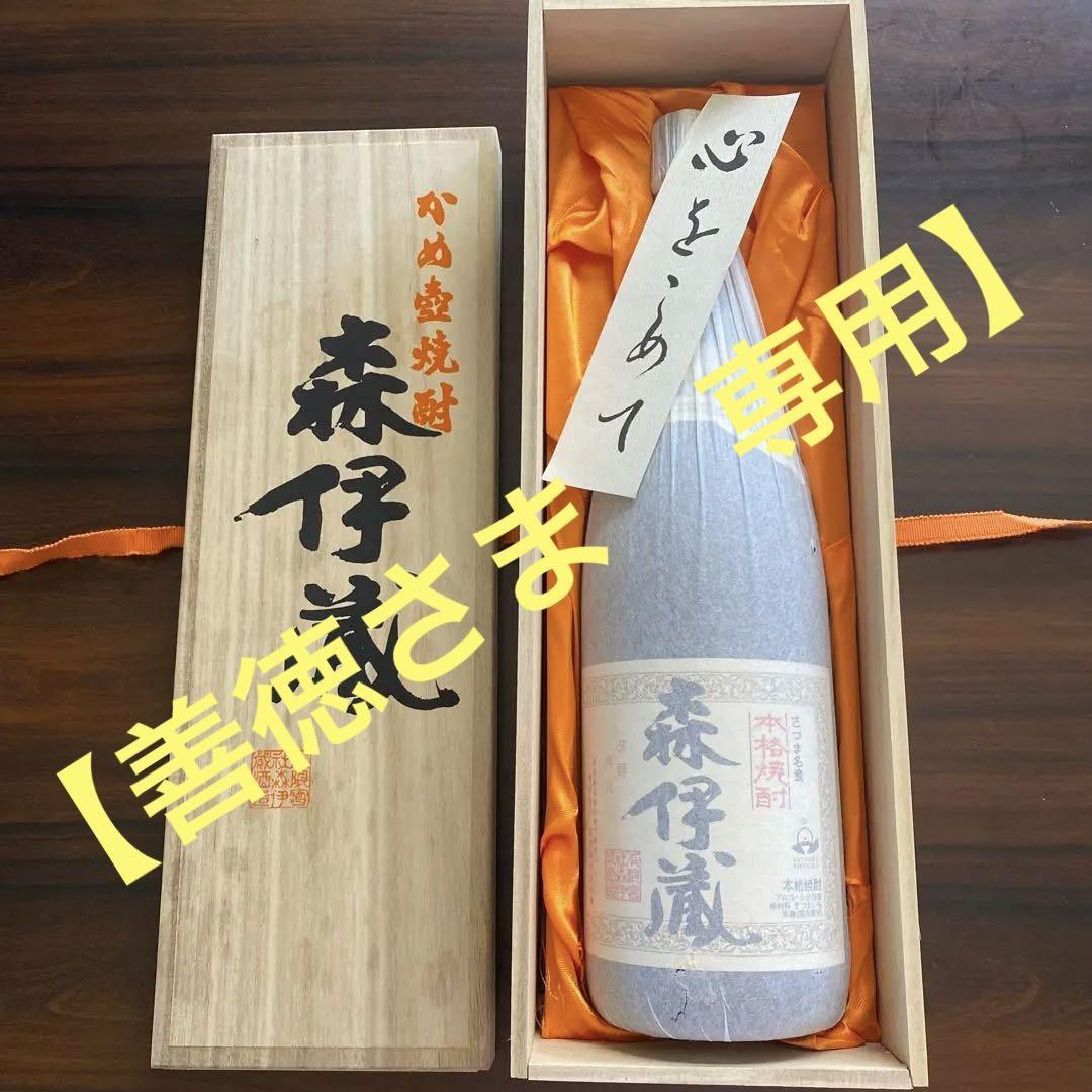 かーるさん専用　森伊蔵　1800ml 一升瓶　箱付き　未開栓 貴重】森伊蔵 1800ml（未開栓）（森伊蔵 1800ml 桐箱入り 未開栓）