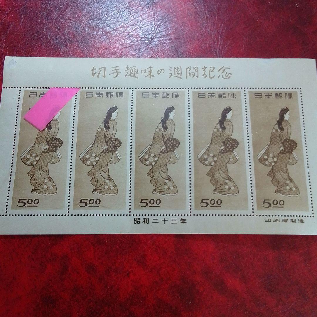 銭単位切手 趣味週間記念 昭和23年 見返り美人 5面シート 9000円 銭単位切手 趣味週間記念 昭和23年 見返り美人 5面シート 9000
