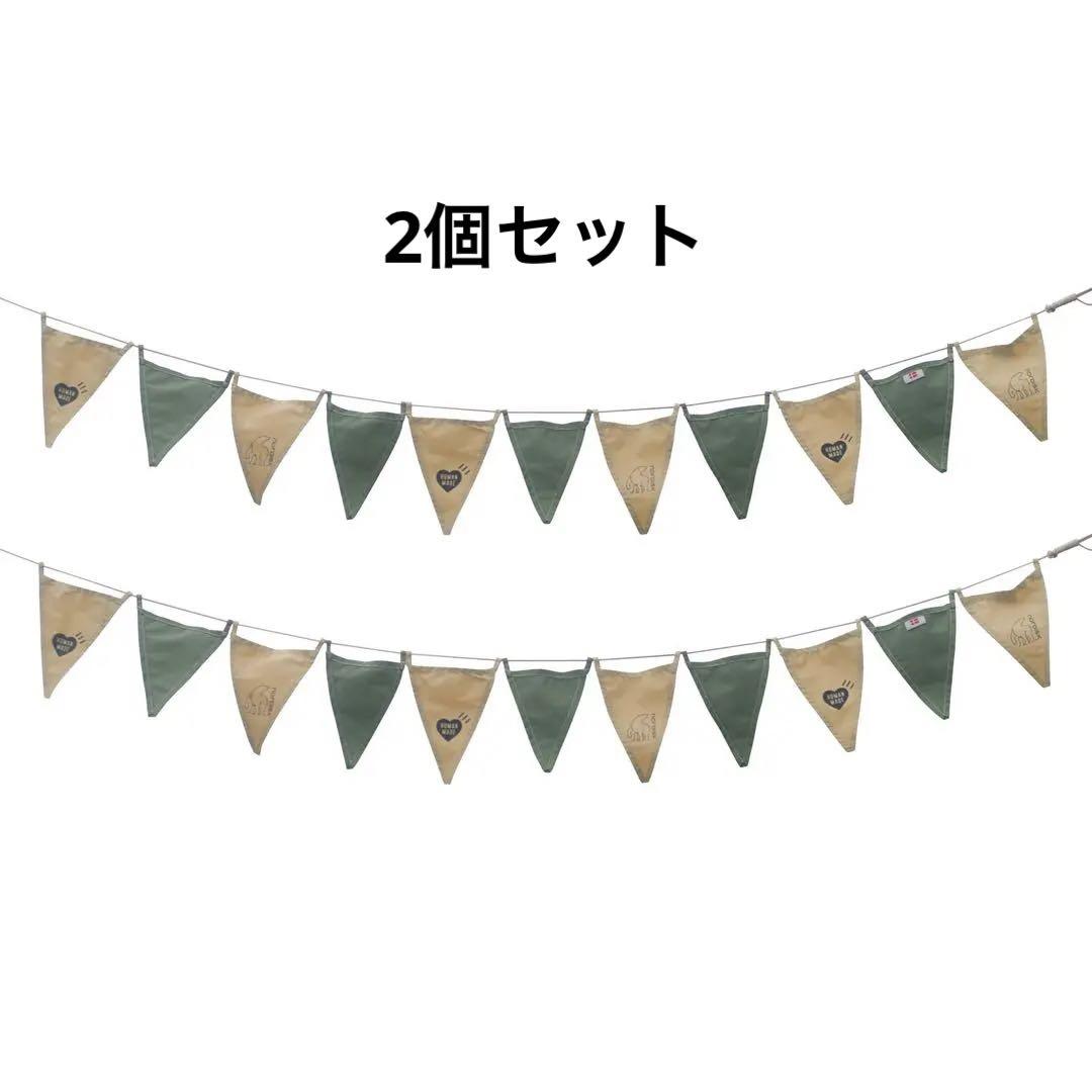 HUMAN MADE x Nordisk ノルディスクFlag Lines 2個 HUMAN MADE x Nordisk ノルディスクFlag Lines 2個（HUMAN MADE