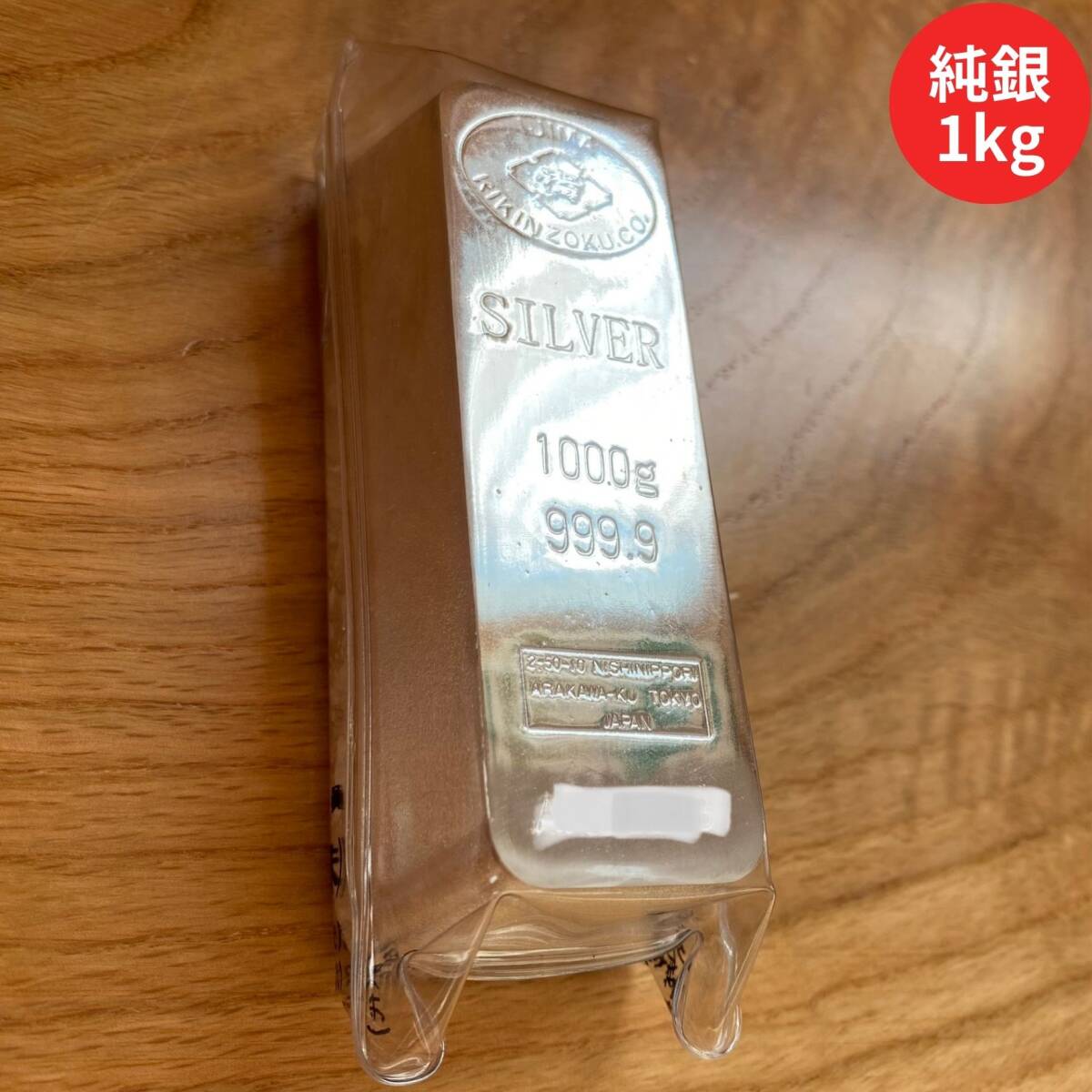 銀インゴット1kg×2 クーポン利用可）SILVER 純銀 銀 インゴット 銀地金 1kg 1000g
