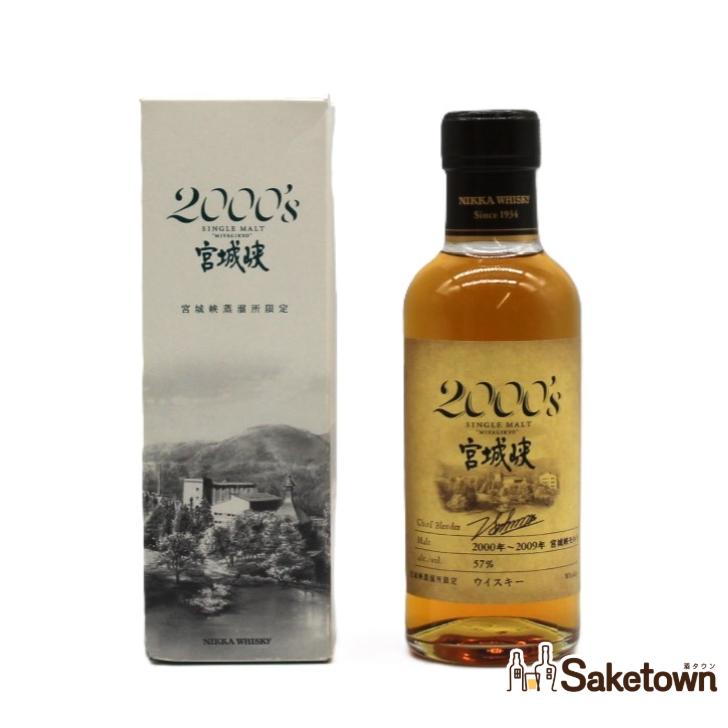 ニッカ ウイスキー シングルモルト 余市2000's ミニボトル 180ml Amazon.co.jp: 小瓶 ニッカ 余市蒸溜所限定 シングルモルト余市