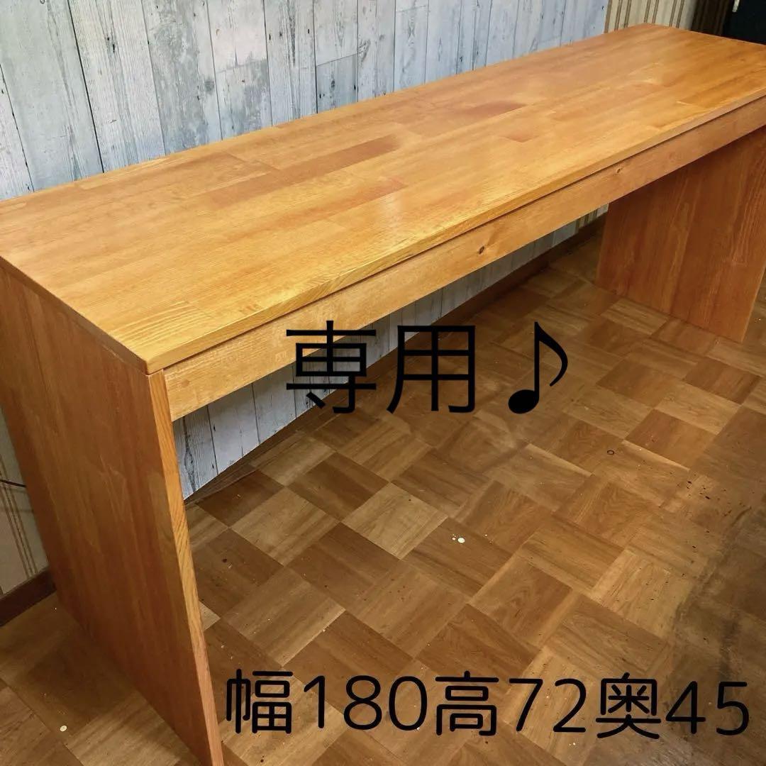 カウンターテーブル パイン集成材 幅180  天板ピカピカ カウンターテーブル パイン集成材 幅180 天板ピカピカ