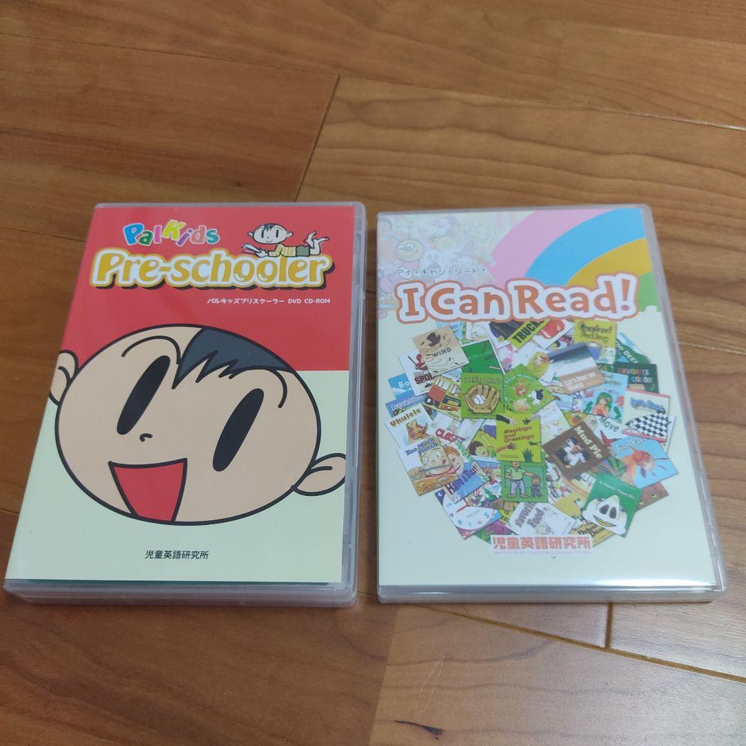 パルキッズ プリスクーラー アイキャンリード セット